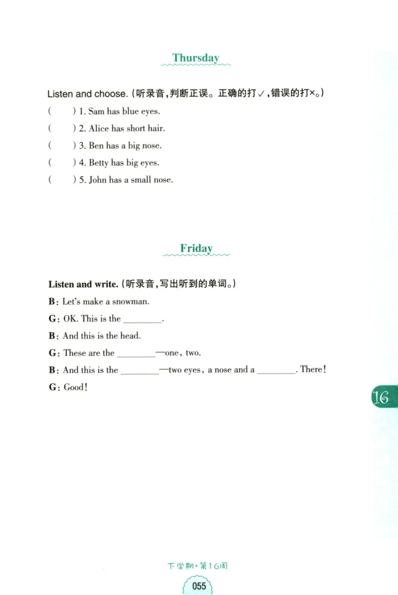 英语听力--1年级_儿童训练听力幼儿园手耳朵眼睛协调训练益智游戏4岁上空间想象力(1)_1-6小学英语听力