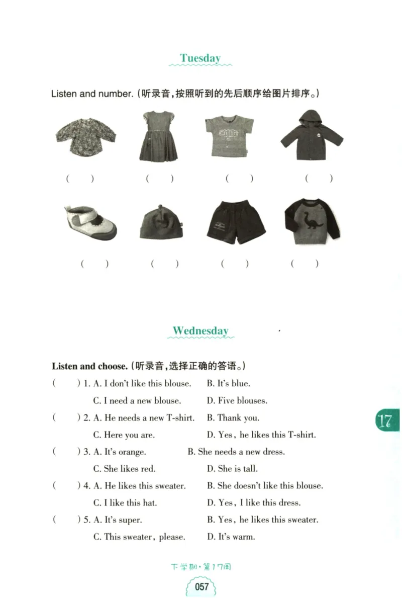 英语听力--1年级_儿童训练听力幼儿园手耳朵眼睛协调训练益智游戏4岁上空间想象力(1)_1-6小学英语听力