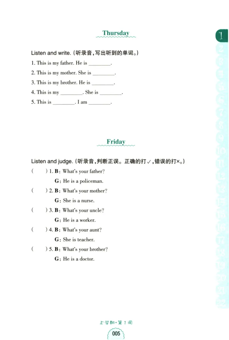 英语听力--1年级_儿童训练听力幼儿园手耳朵眼睛协调训练益智游戏4岁上空间想象力(1)_1-6小学英语听力