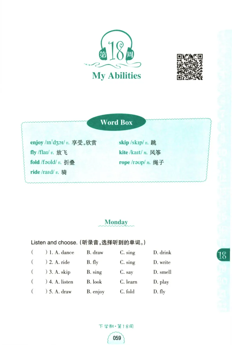 英语听力--1年级_儿童训练听力幼儿园手耳朵眼睛协调训练益智游戏4岁上空间想象力(1)_1-6小学英语听力