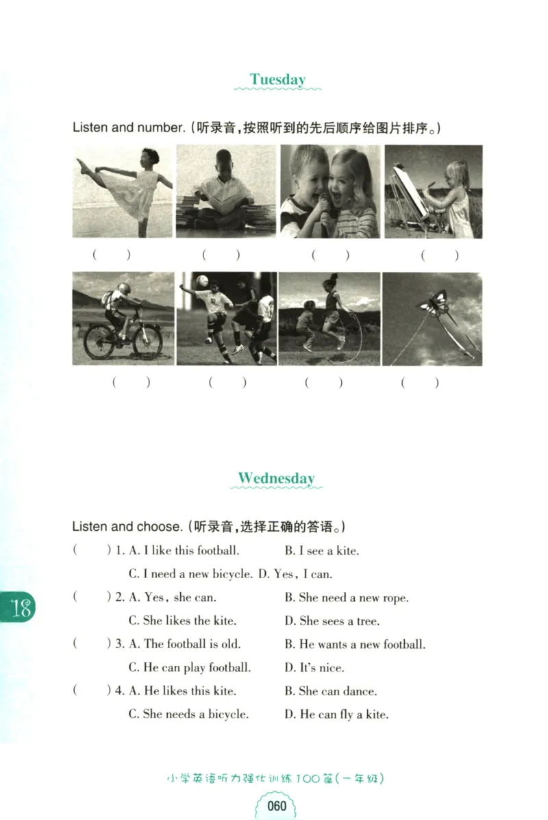 英语听力--1年级_儿童训练听力幼儿园手耳朵眼睛协调训练益智游戏4岁上空间想象力(1)_1-6小学英语听力