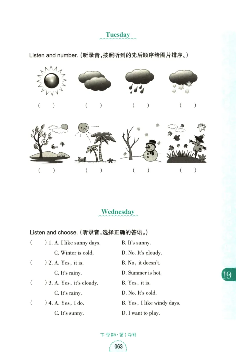 英语听力--1年级_儿童训练听力幼儿园手耳朵眼睛协调训练益智游戏4岁上空间想象力(1)_1-6小学英语听力