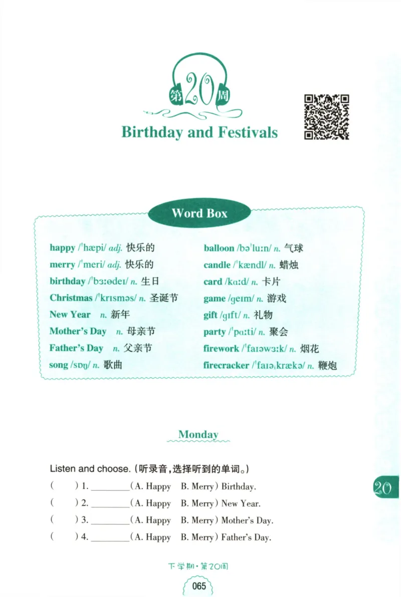 英语听力--1年级_儿童训练听力幼儿园手耳朵眼睛协调训练益智游戏4岁上空间想象力(1)_1-6小学英语听力