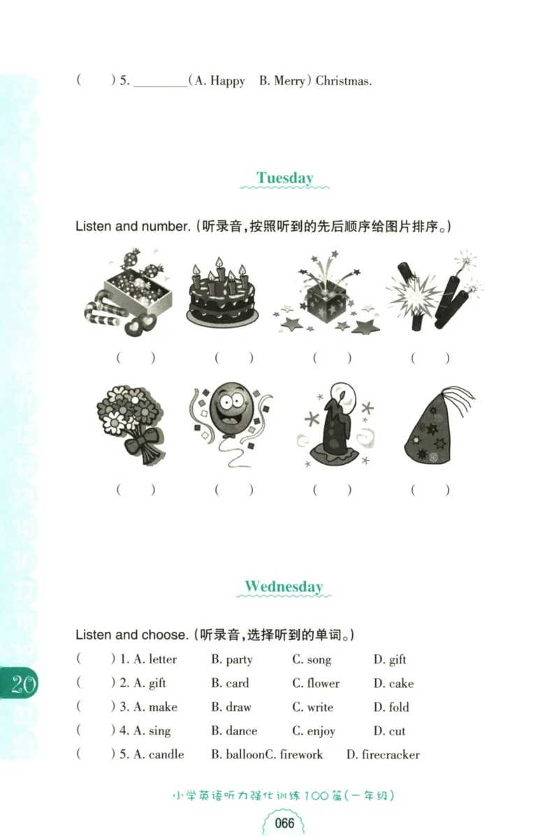 英语听力--1年级_儿童训练听力幼儿园手耳朵眼睛协调训练益智游戏4岁上空间想象力(1)_1-6小学英语听力