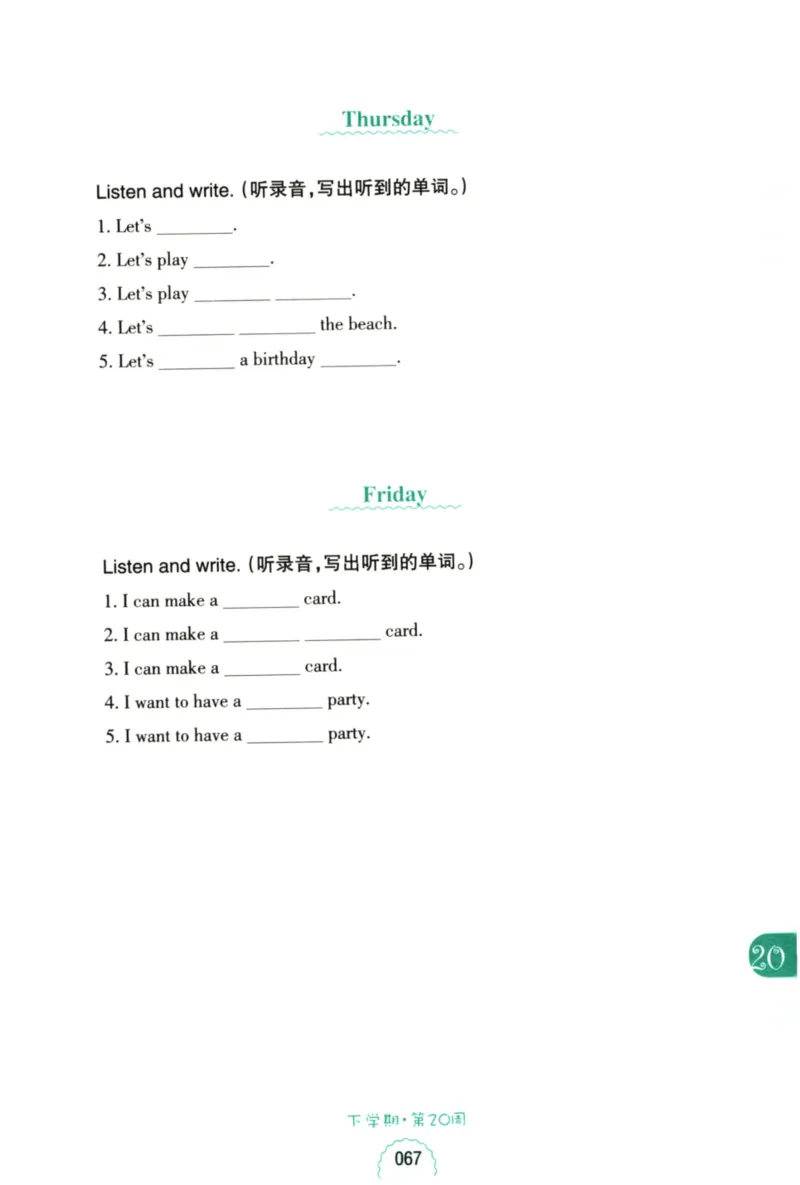 英语听力--1年级_儿童训练听力幼儿园手耳朵眼睛协调训练益智游戏4岁上空间想象力(1)_1-6小学英语听力