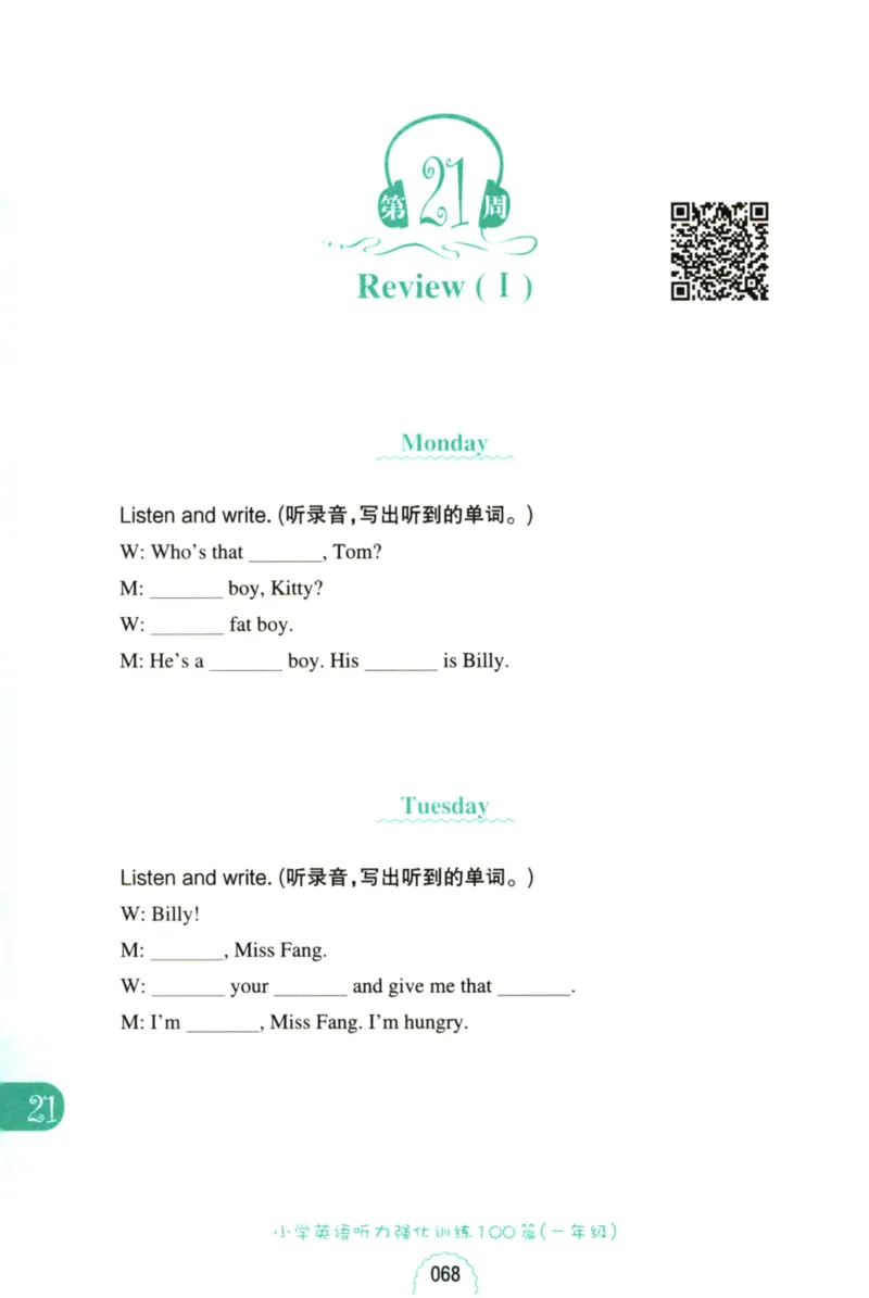 英语听力--1年级_儿童训练听力幼儿园手耳朵眼睛协调训练益智游戏4岁上空间想象力(1)_1-6小学英语听力