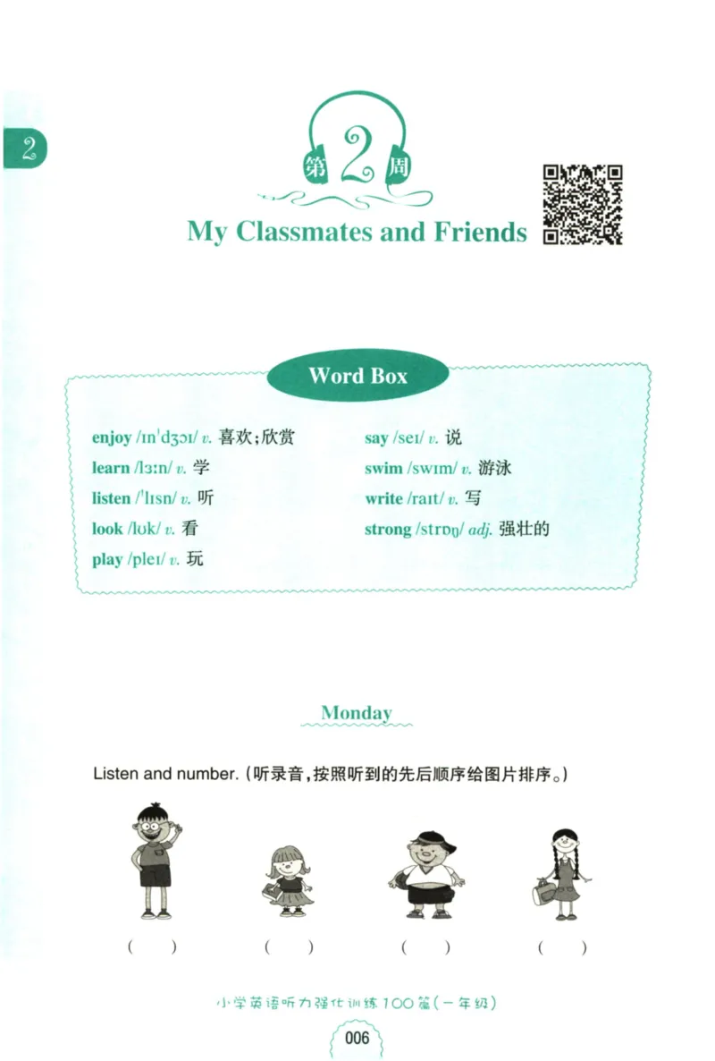 英语听力--1年级_儿童训练听力幼儿园手耳朵眼睛协调训练益智游戏4岁上空间想象力(1)_1-6小学英语听力