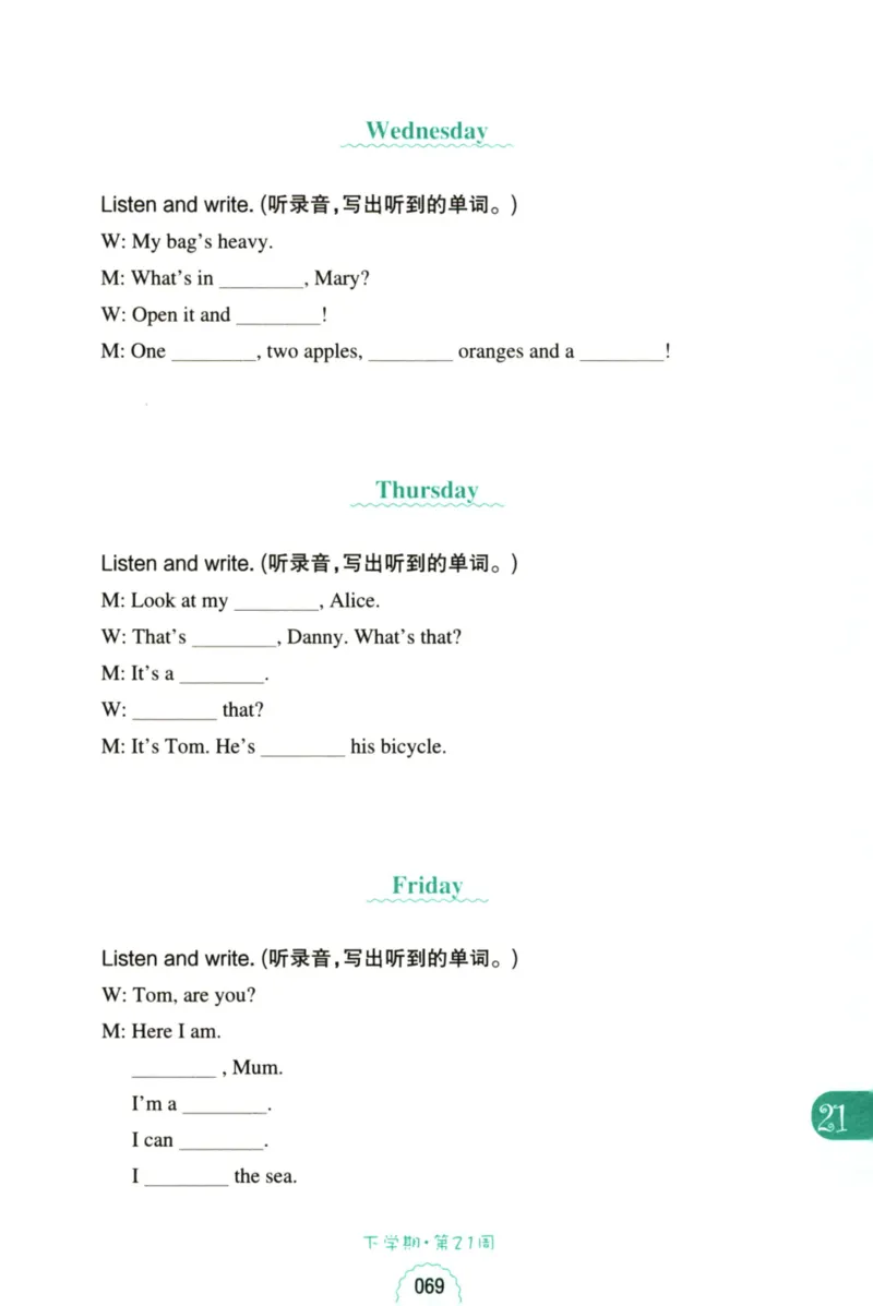 英语听力--1年级_儿童训练听力幼儿园手耳朵眼睛协调训练益智游戏4岁上空间想象力(1)_1-6小学英语听力