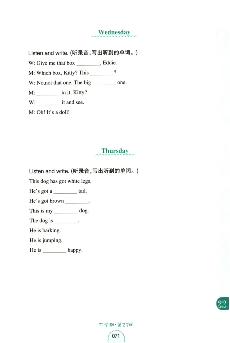 英语听力--1年级_儿童训练听力幼儿园手耳朵眼睛协调训练益智游戏4岁上空间想象力(1)_1-6小学英语听力