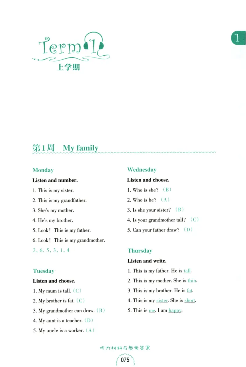 英语听力--1年级_儿童训练听力幼儿园手耳朵眼睛协调训练益智游戏4岁上空间想象力(1)_1-6小学英语听力