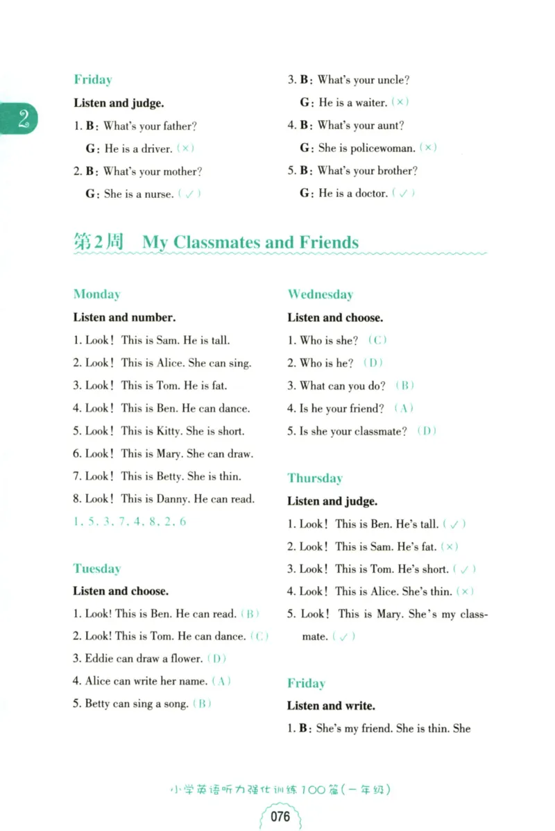 英语听力--1年级_儿童训练听力幼儿园手耳朵眼睛协调训练益智游戏4岁上空间想象力(1)_1-6小学英语听力