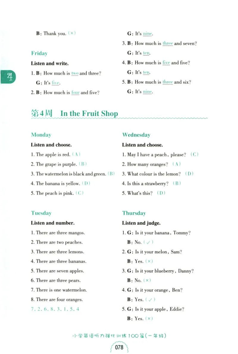 英语听力--1年级_儿童训练听力幼儿园手耳朵眼睛协调训练益智游戏4岁上空间想象力(1)_1-6小学英语听力