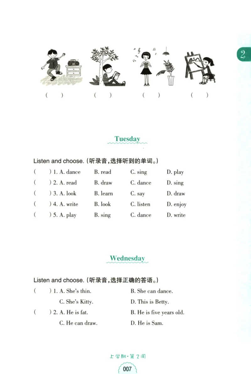 英语听力--1年级_儿童训练听力幼儿园手耳朵眼睛协调训练益智游戏4岁上空间想象力(1)_1-6小学英语听力