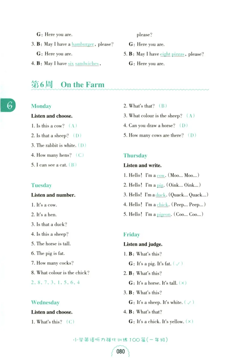 英语听力--1年级_儿童训练听力幼儿园手耳朵眼睛协调训练益智游戏4岁上空间想象力(1)_1-6小学英语听力