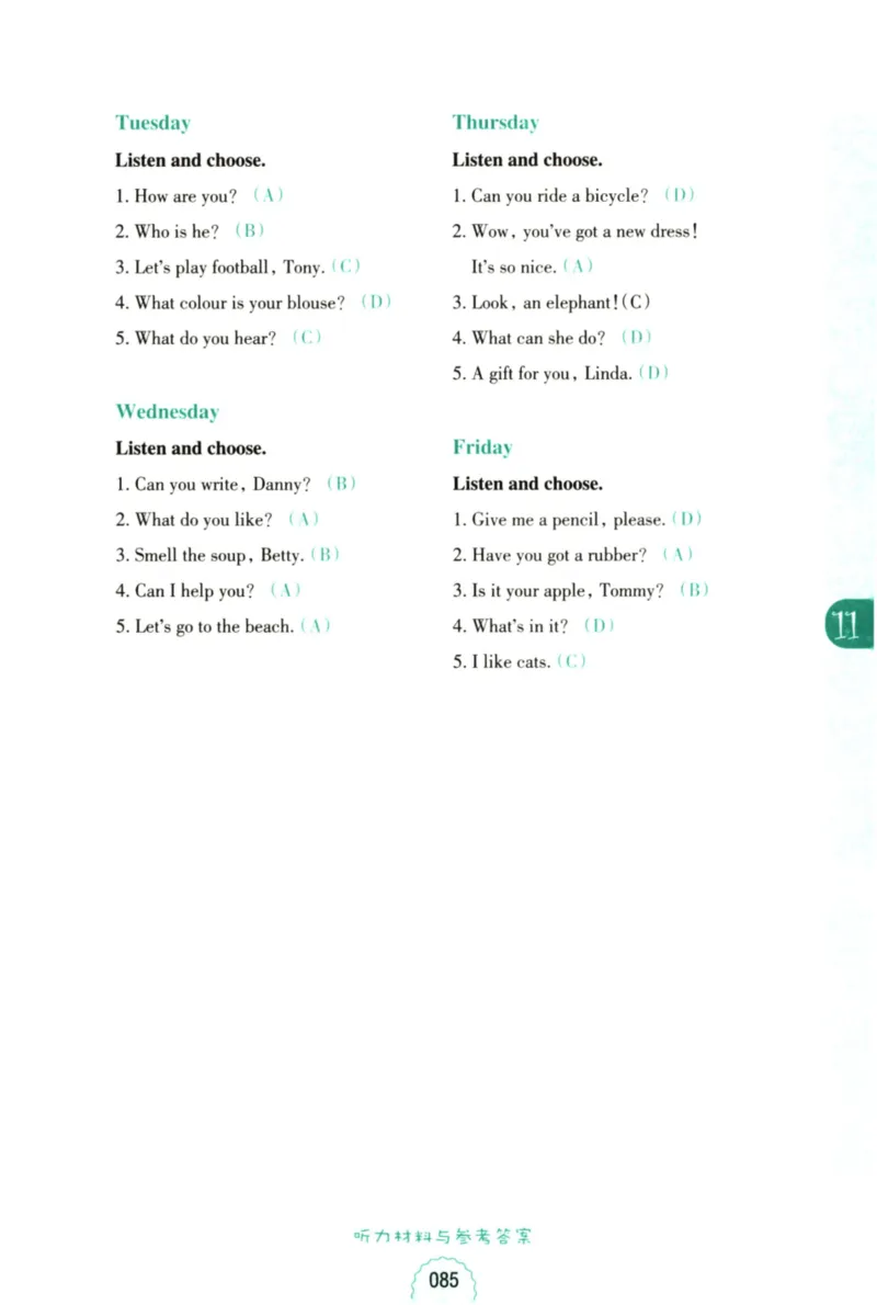 英语听力--1年级_儿童训练听力幼儿园手耳朵眼睛协调训练益智游戏4岁上空间想象力(1)_1-6小学英语听力