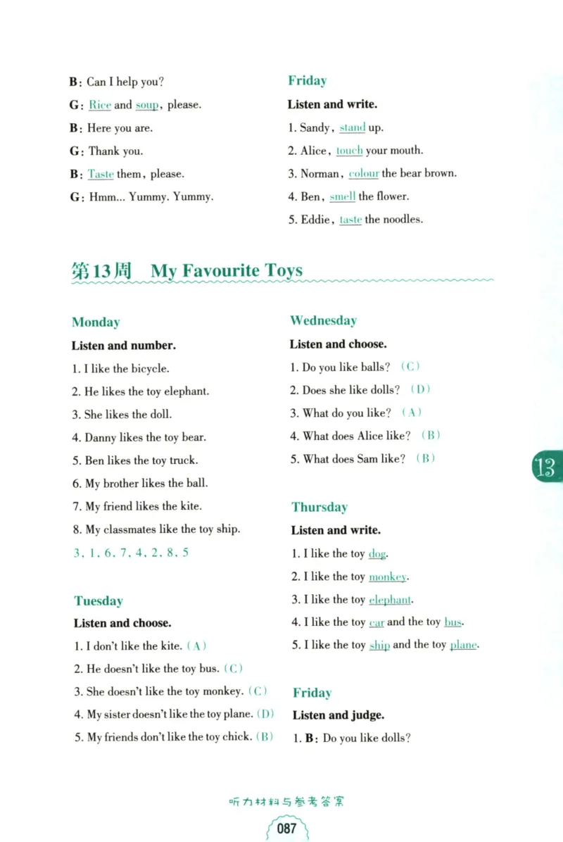 英语听力--1年级_儿童训练听力幼儿园手耳朵眼睛协调训练益智游戏4岁上空间想象力(1)_1-6小学英语听力