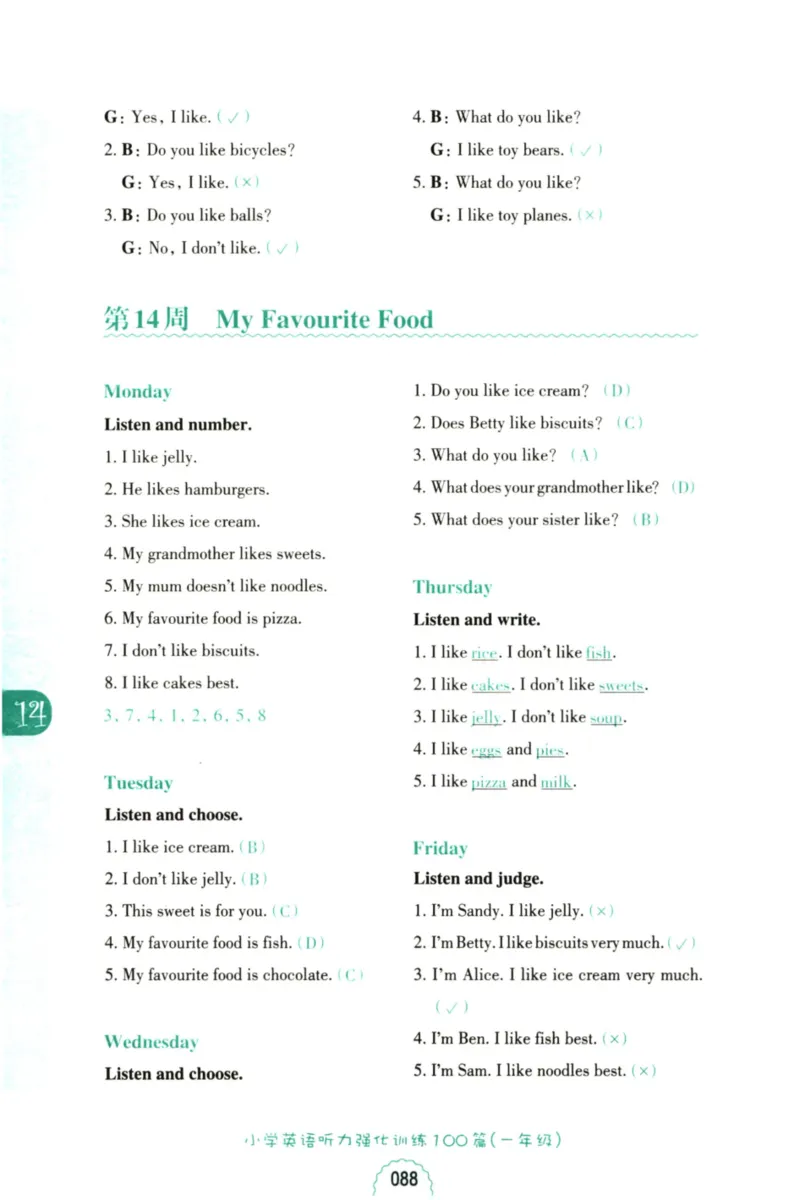 英语听力--1年级_儿童训练听力幼儿园手耳朵眼睛协调训练益智游戏4岁上空间想象力(1)_1-6小学英语听力