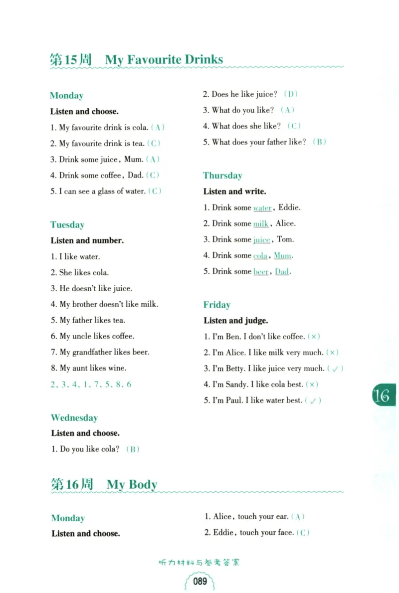 英语听力--1年级_儿童训练听力幼儿园手耳朵眼睛协调训练益智游戏4岁上空间想象力(1)_1-6小学英语听力