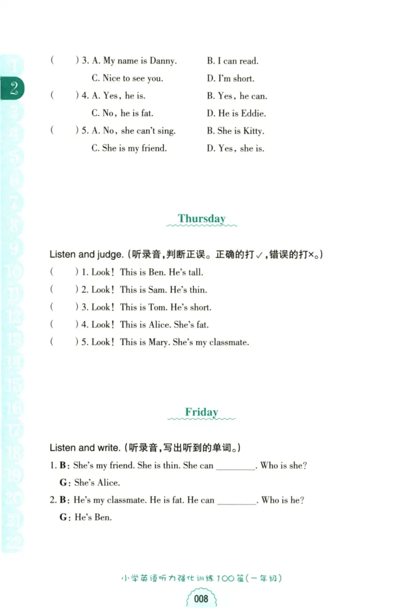 英语听力--1年级_儿童训练听力幼儿园手耳朵眼睛协调训练益智游戏4岁上空间想象力(1)_1-6小学英语听力