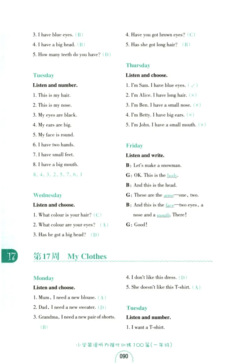 英语听力--1年级_儿童训练听力幼儿园手耳朵眼睛协调训练益智游戏4岁上空间想象力(1)_1-6小学英语听力