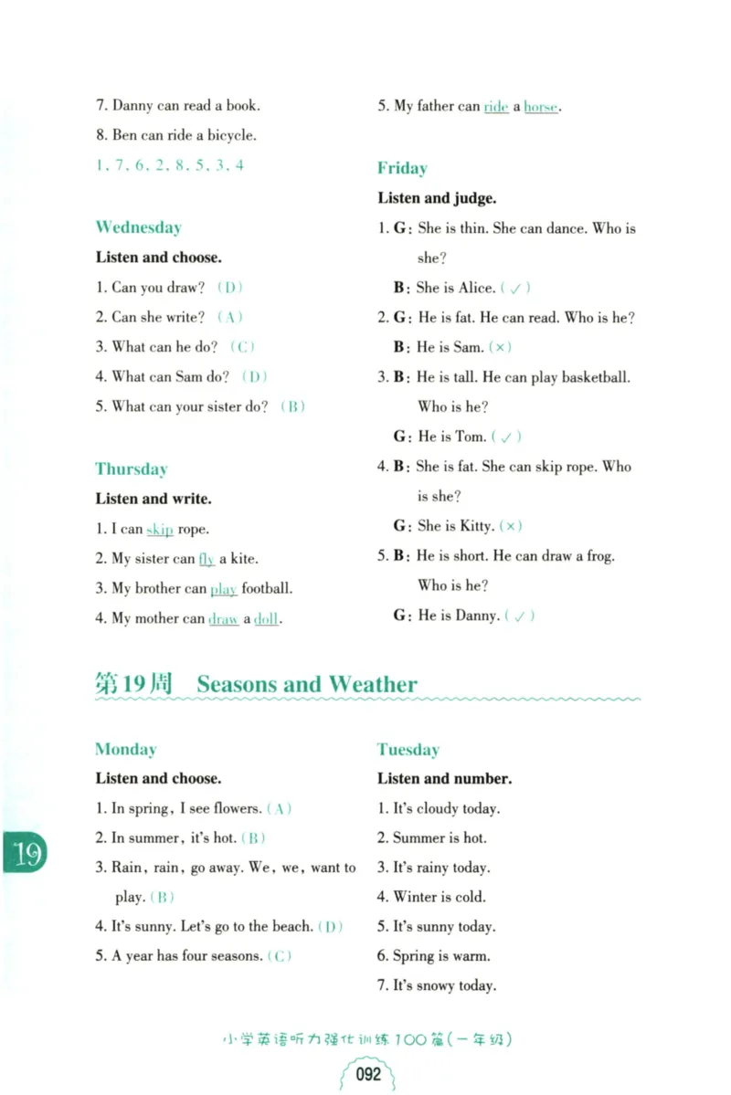 英语听力--1年级_儿童训练听力幼儿园手耳朵眼睛协调训练益智游戏4岁上空间想象力(1)_1-6小学英语听力