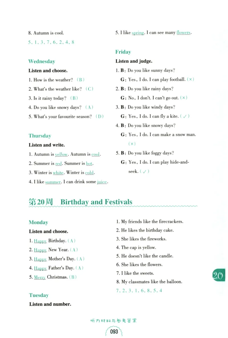 英语听力--1年级_儿童训练听力幼儿园手耳朵眼睛协调训练益智游戏4岁上空间想象力(1)_1-6小学英语听力