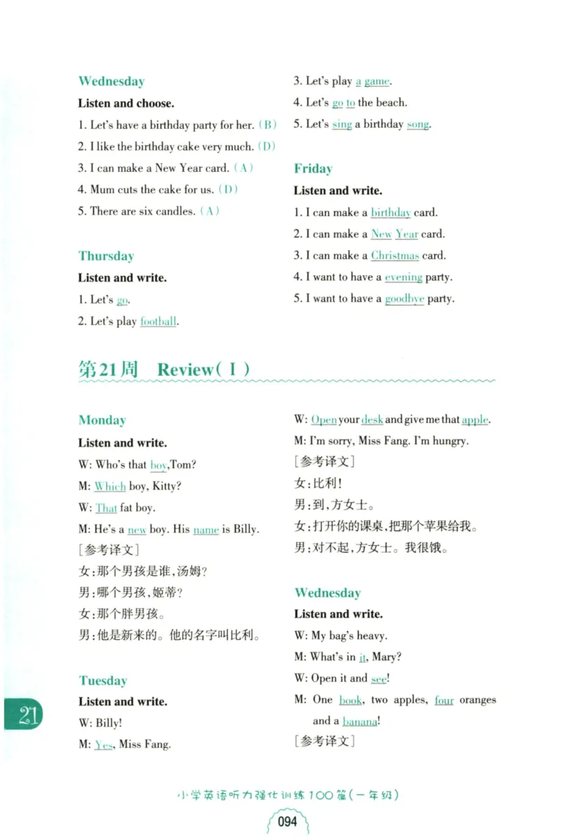 英语听力--1年级_儿童训练听力幼儿园手耳朵眼睛协调训练益智游戏4岁上空间想象力(1)_1-6小学英语听力