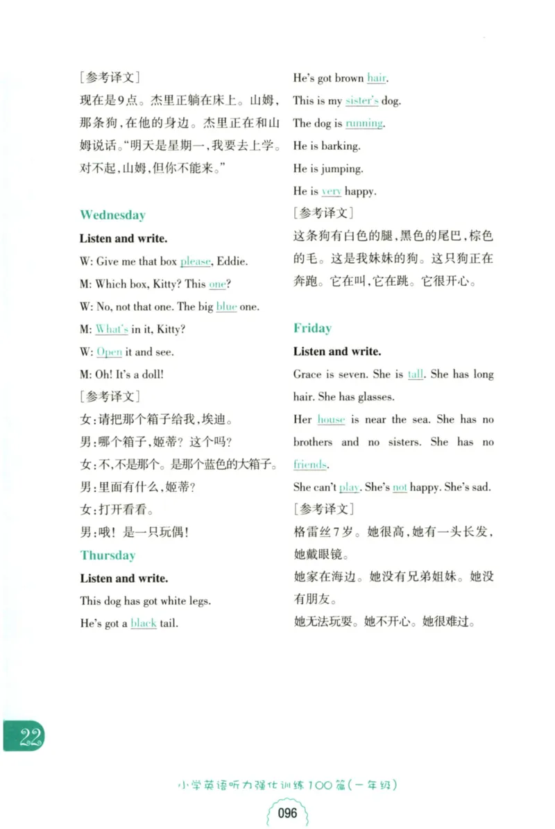 英语听力--1年级_儿童训练听力幼儿园手耳朵眼睛协调训练益智游戏4岁上空间想象力(1)_1-6小学英语听力