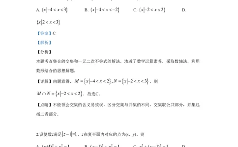 2019年高考数学试卷（理）（新课标Ⅰ）（解析卷）_历年高考真题合集_数学历年高考真题_新&middot;PDF版2008-2025&middot;高考数学真题_数学（按年份分类）2008-2025_2019&middot;高考数学真题