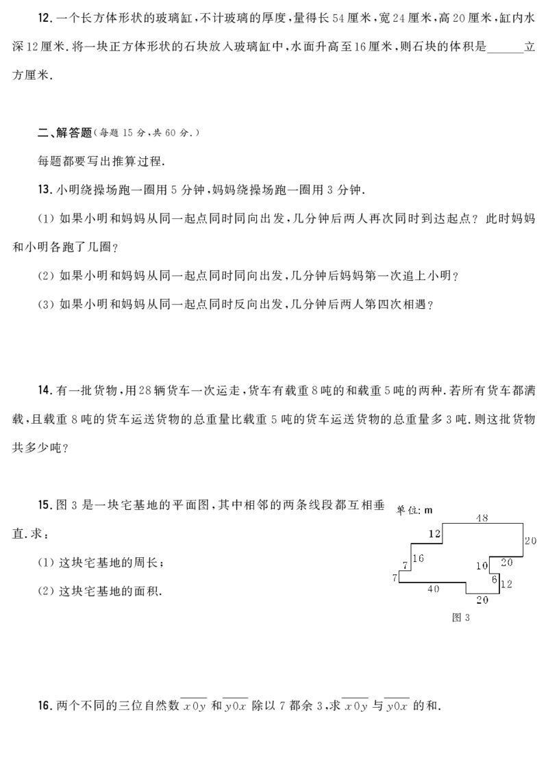 第十一届小学&ldquo;希望杯&rdquo;全国数学邀请赛五年级第2试_希望杯IHC_往届