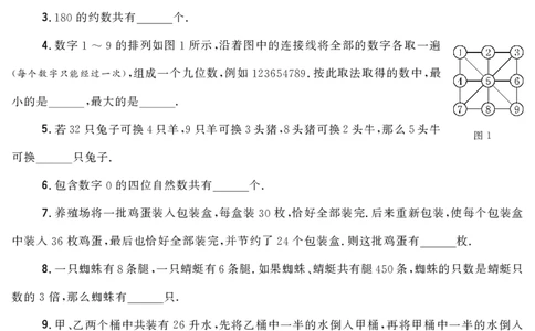 第十一届小学&ldquo;希望杯&rdquo;全国数学邀请赛五年级第2试_希望杯IHC_往届