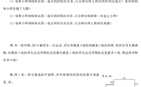 第十一届小学&ldquo;希望杯&rdquo;全国数学邀请赛五年级第2试_希望杯IHC_往届