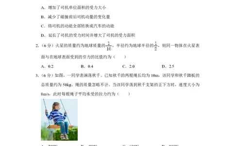 2020年高考物理试卷（新课标Ⅰ）（空白卷）_物理历年高考真题_新&middot;PDF版2008-2025&middot;高考物理真题_物理（按省份分类）2008-2025_2012-2025&middot;（安徽）物理高考真题