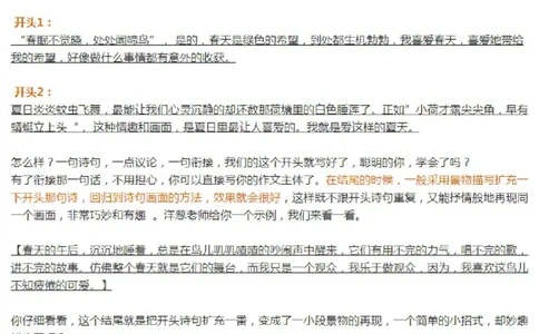 03第三课俄罗斯套娃_小学生作文专项名师课合集16套小学~视频+PDF_032.写作魔法42招，&ldquo;打扮&rdquo;作文得高分