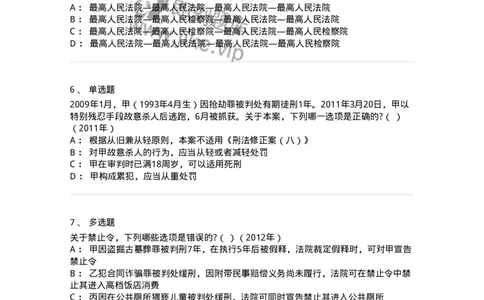 44051001-第一节主刑-194021_军队文职(1)_01.军队文职真题-专业课_（全）版本一（历年真题+章节练习+模拟题）_法学(军队文职)_预测模拟_纯题目