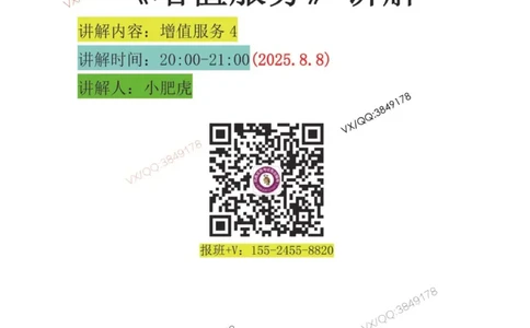 02-增值服务（4）答案_2026年一级建造师_2026年一建机电_2025年一建机电SVIP_04-冲刺串讲✿考点强化✿小灶集训_17-机电《案例百题斩》小肥虎SMR_增值服务