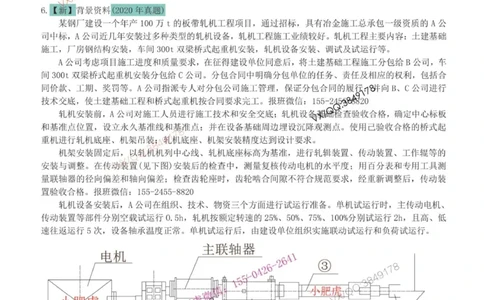 02-增值服务（4）答案_2026年一级建造师_2026年一建机电_2025年一建机电SVIP_04-冲刺串讲✿考点强化✿小灶集训_17-机电《案例百题斩》小肥虎SMR_增值服务