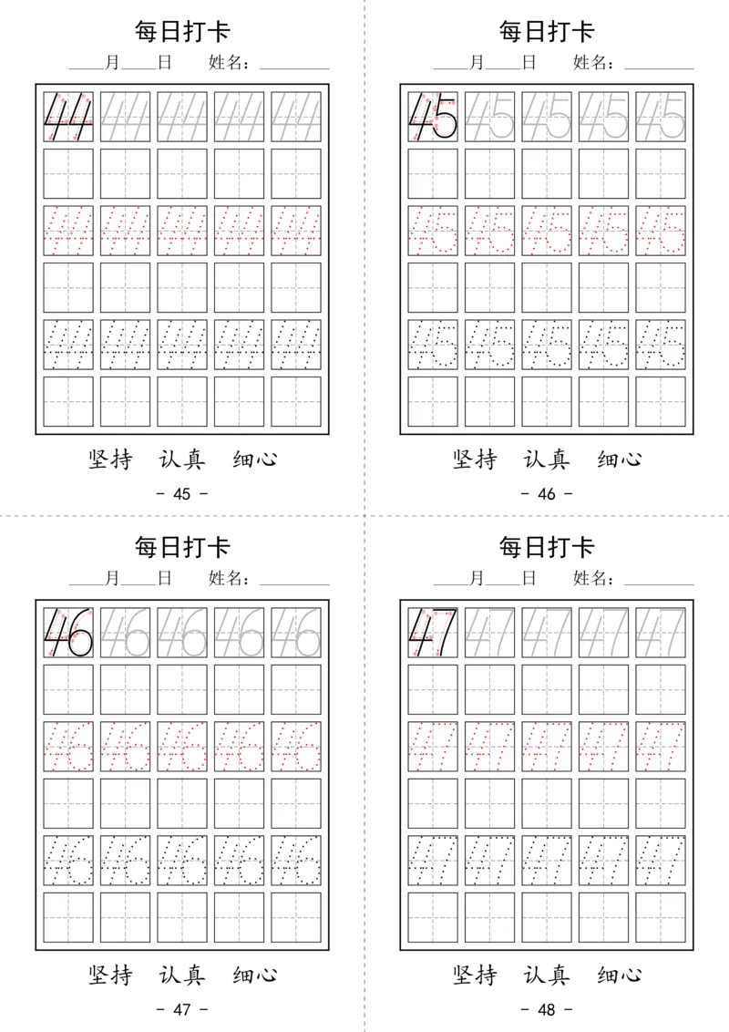 数字打卡_幼小语数英专项资料_幼小数学专项