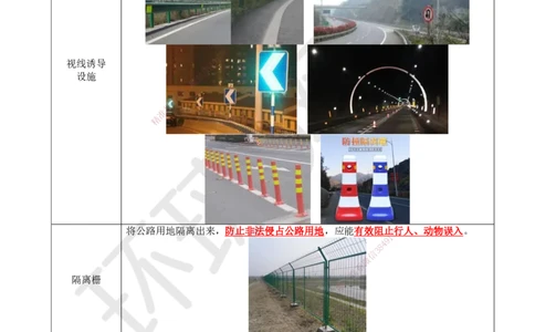 44.第44讲-第5章交通工程_2026年一级建造师_2026年一建公路_2025年一建公路SVIP_02-基础精讲✿高端面授✿深度强化_09-公路《考点精讲班》吴然、安国庆HQ_安国庆