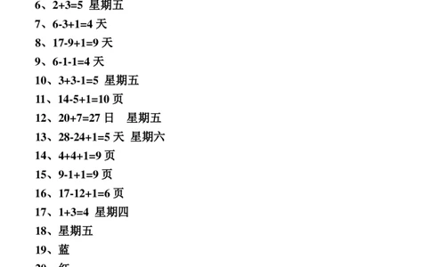 一上数学间隔类应用题_1年级小红书最新热门资料