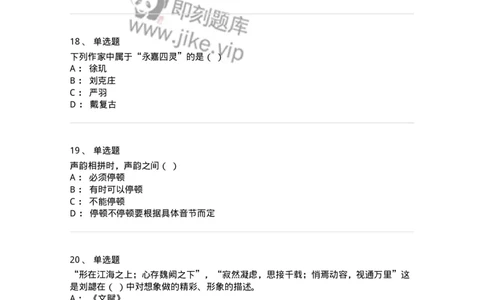 1602-2025年军队文职人员招聘考试《汉语言文学》模拟预测1-137687_军队文职(1)_01.军队文职真题-专业课_（全）版本一（历年真题+章节练习+模拟题）_汉语言文学(军队文职)_预测模拟_纯题目