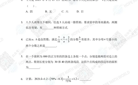 2023IHCD-6_希望杯IHC