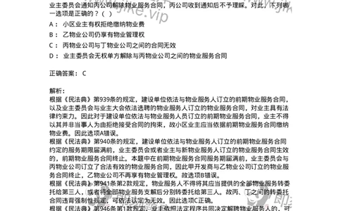 5040220-提供劳务合同-193720_军队文职(1)_01.军队文职真题-专业课_（全）版本一（历年真题+章节练习+模拟题）_法学(军队文职)_章节练习_题目+解析