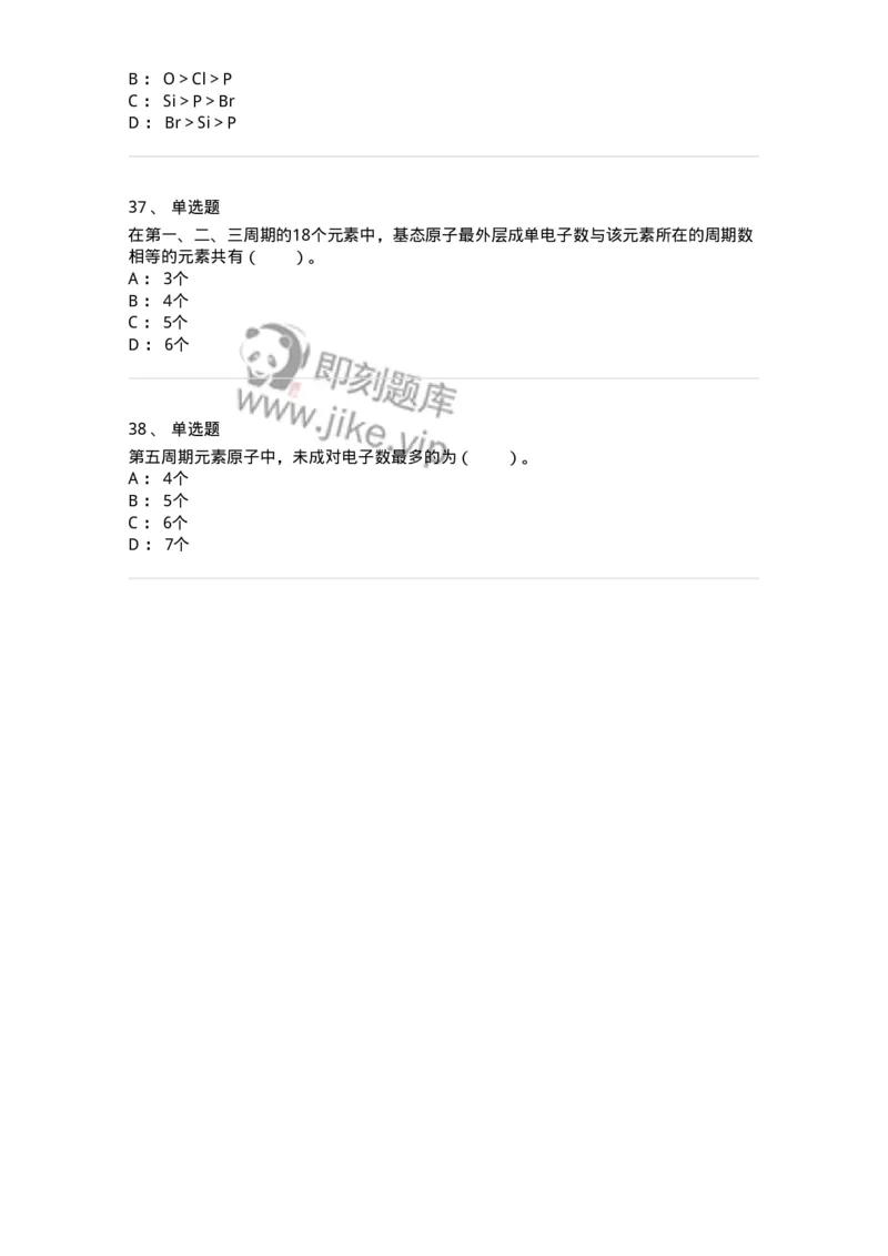 320201-第一章　原子结构-174219_军队文职(1)_01.军队文职真题-专业课_（全）版本一（历年真题+章节练习+模拟题）_化学(军队文职)_章节练习_纯题目