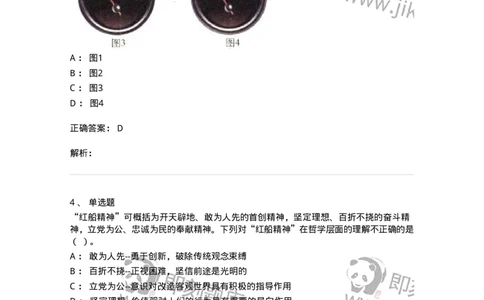 2602-军队文职人员招聘考试《司机岗》模拟预测5-138012_军队文职(1)_01.军队文职真题-专业课_（全）版本一（历年真题+章节练习+模拟题）_司机岗(军队文职-技能岗)_预测模拟_题目+解析