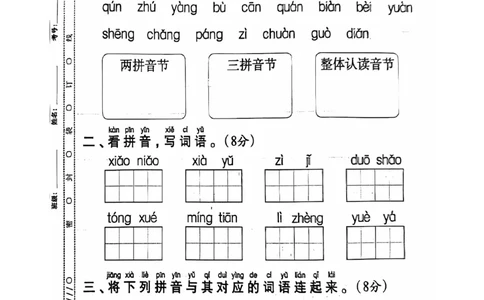 一年级语文期末试卷（通用版）_一上数学25秋