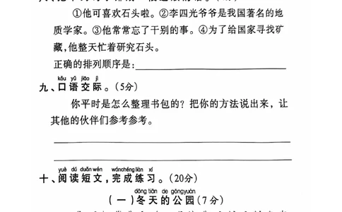 一年级语文期末试卷（通用版）_一上数学25秋