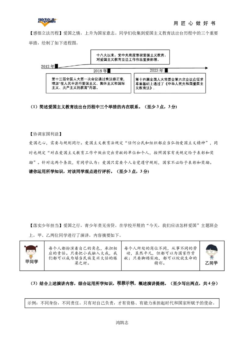 道德与法治（陕西卷）（考试版）_2025年初中《中考第一次模拟》全国各地区模拟卷（8科全）(1)_2025年《中考第一次模拟卷》初中道法_陕西&radic;