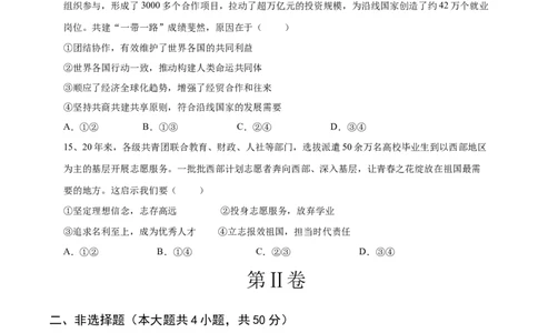 道德与法治（陕西卷）（考试版）_2025年初中《中考第一次模拟》全国各地区模拟卷（8科全）(1)_2025年《中考第一次模拟卷》初中道法_陕西&radic;