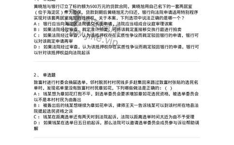 504050118-特别程序-196960_军队文职(1)_01.军队文职真题-专业课_（全）版本一（历年真题+章节练习+模拟题）_法学(军队文职)_章节练习_纯题目